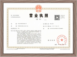 營業執照